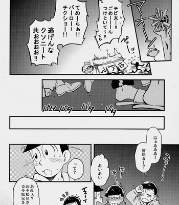 [SEIKA] Osomatsu-san dj – Yoru no ranchiki rapusodi [JP] – Gay Manga sex 4