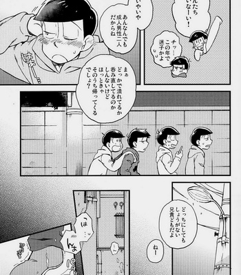 [SEIKA] Osomatsu-san dj – Yoru no ranchiki rapusodi [JP] – Gay Manga sex 5