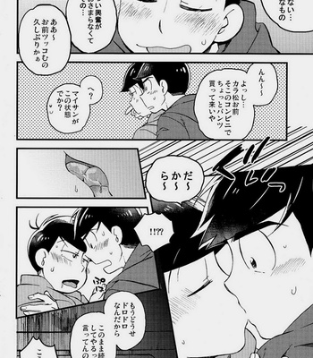 [SEIKA] Osomatsu-san dj – Yoru no ranchiki rapusodi [JP] – Gay Manga sex 10