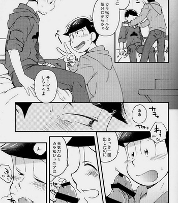 [SEIKA] Osomatsu-san dj – Yoru no ranchiki rapusodi [JP] – Gay Manga sex 13