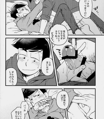 [SEIKA] Osomatsu-san dj – Yoru no ranchiki rapusodi [JP] – Gay Manga sex 16