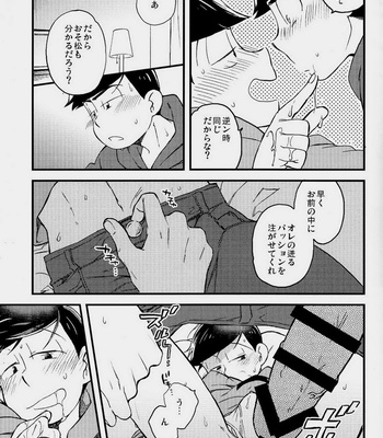 [SEIKA] Osomatsu-san dj – Yoru no ranchiki rapusodi [JP] – Gay Manga sex 17