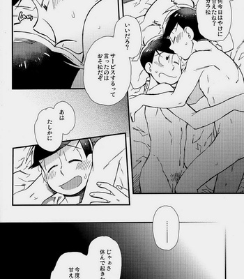 [SEIKA] Osomatsu-san dj – Yoru no ranchiki rapusodi [JP] – Gay Manga sex 26