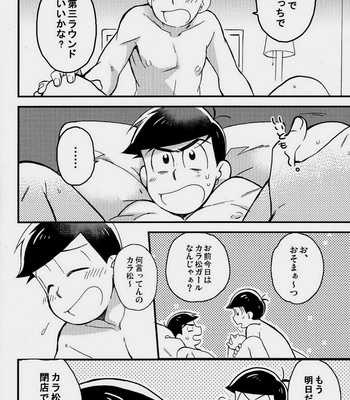 [SEIKA] Osomatsu-san dj – Yoru no ranchiki rapusodi [JP] – Gay Manga sex 28