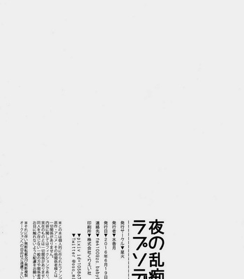 [SEIKA] Osomatsu-san dj – Yoru no ranchiki rapusodi [JP] – Gay Manga sex 31