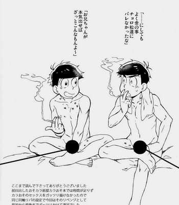 [SEIKA] Osomatsu-san dj – Yoru no ranchiki rapusodi [JP] – Gay Manga sex 32