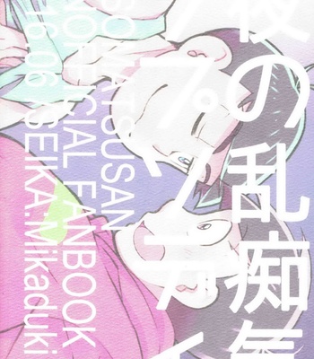 [SEIKA] Osomatsu-san dj – Yoru no ranchiki rapusodi [JP] – Gay Manga sex 33