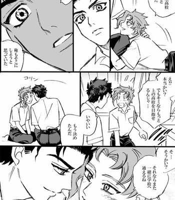 [Mee (Hisaichi)] Jotaro and Noriaki Kakyoin various – Jojo dj [JP] – Gay Manga sex 37