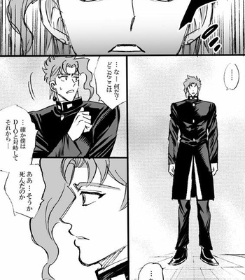 [Mee (Hisaichi)] Jotaro and Noriaki Kakyoin various – Jojo dj [JP] – Gay Manga sex 3