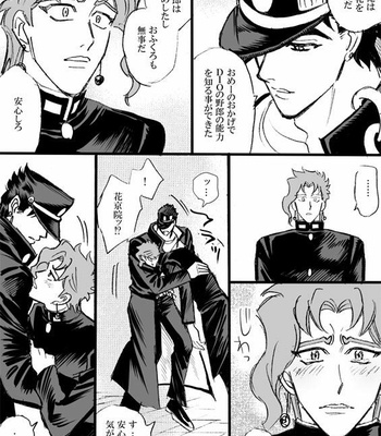 [Mee (Hisaichi)] Jotaro and Noriaki Kakyoin various – Jojo dj [JP] – Gay Manga sex 5