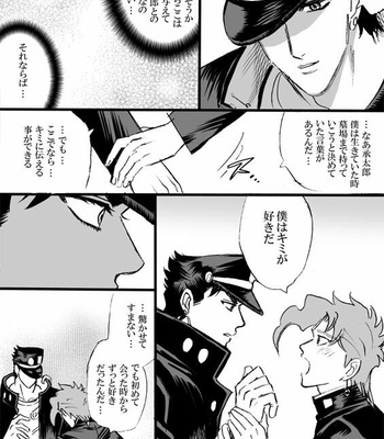 [Mee (Hisaichi)] Jotaro and Noriaki Kakyoin various – Jojo dj [JP] – Gay Manga sex 6