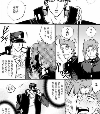 [Mee (Hisaichi)] Jotaro and Noriaki Kakyoin various – Jojo dj [JP] – Gay Manga sex 7
