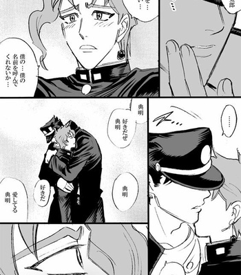 [Mee (Hisaichi)] Jotaro and Noriaki Kakyoin various – Jojo dj [JP] – Gay Manga sex 10
