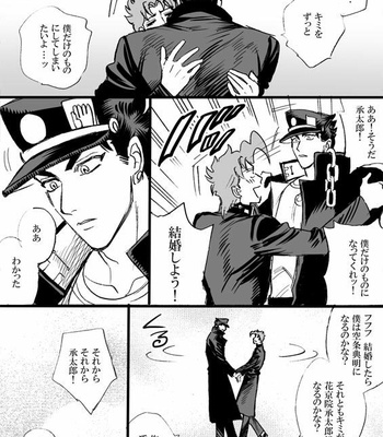 [Mee (Hisaichi)] Jotaro and Noriaki Kakyoin various – Jojo dj [JP] – Gay Manga sex 11