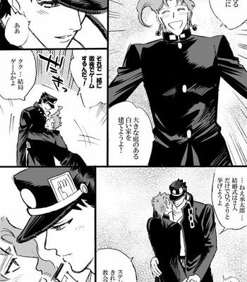 [Mee (Hisaichi)] Jotaro and Noriaki Kakyoin various – Jojo dj [JP] – Gay Manga sex 12