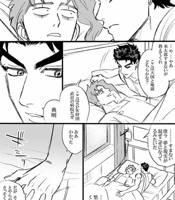 [Mee (Hisaichi)] Jotaro and Noriaki Kakyoin various – Jojo dj [JP] – Gay Manga sex 16