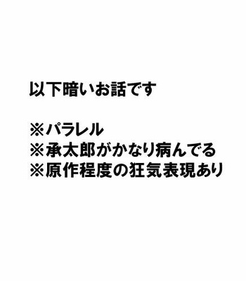 [Mee (Hisaichi)] Jotaro and Noriaki Kakyoin various – Jojo dj [JP] – Gay Manga sex 22