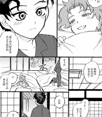 [Mee (Hisaichi)] Jotaro and Noriaki Kakyoin various – Jojo dj [JP] – Gay Manga sex 31