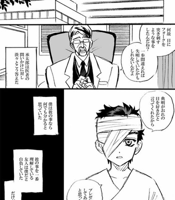 [Mee (Hisaichi)] Jotaro and Noriaki Kakyoin various – Jojo dj [JP] – Gay Manga sex 34