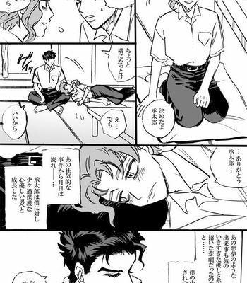 [Mee (Hisaichi)] Jotaro and Noriaki Kakyoin various – Jojo dj [JP] – Gay Manga sex 36