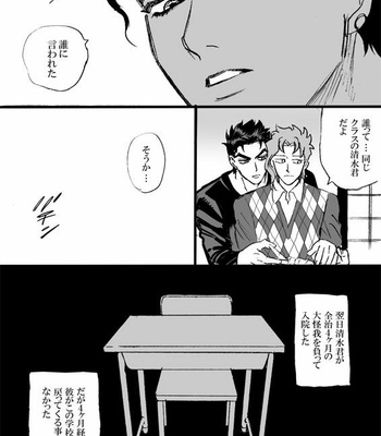 [Mee (Hisaichi)] Jotaro and Noriaki Kakyoin various – Jojo dj [JP] – Gay Manga sex 44