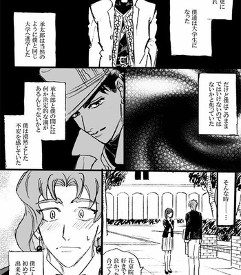 [Mee (Hisaichi)] Jotaro and Noriaki Kakyoin various – Jojo dj [JP] – Gay Manga sex 45
