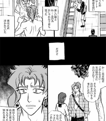 [Mee (Hisaichi)] Jotaro and Noriaki Kakyoin various – Jojo dj [JP] – Gay Manga sex 46