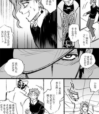 [Mee (Hisaichi)] Jotaro and Noriaki Kakyoin various – Jojo dj [JP] – Gay Manga sex 50