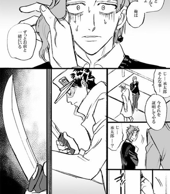 [Mee (Hisaichi)] Jotaro and Noriaki Kakyoin various – Jojo dj [JP] – Gay Manga sex 52