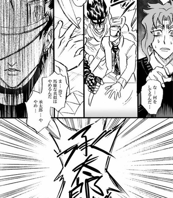 [Mee (Hisaichi)] Jotaro and Noriaki Kakyoin various – Jojo dj [JP] – Gay Manga sex 53