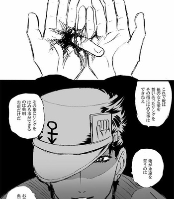 [Mee (Hisaichi)] Jotaro and Noriaki Kakyoin various – Jojo dj [JP] – Gay Manga sex 55