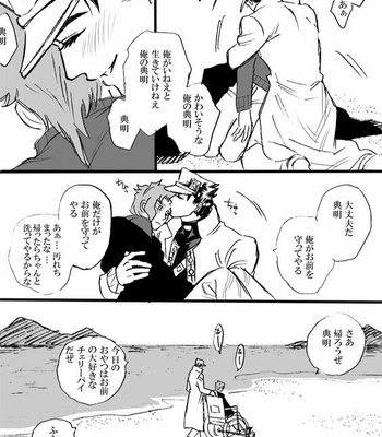 [Mee (Hisaichi)] Jotaro and Noriaki Kakyoin various – Jojo dj [JP] – Gay Manga sex 61