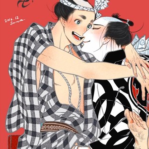 [SAKURA Sawa] Momo to Manji (update v2 c.5) [Eng] – Gay Manga sex 235
