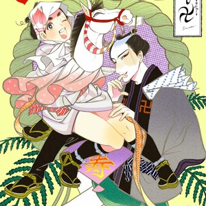 [SAKURA Sawa] Momo to Manji (update v2 c.5) [Eng] – Gay Manga sex 240