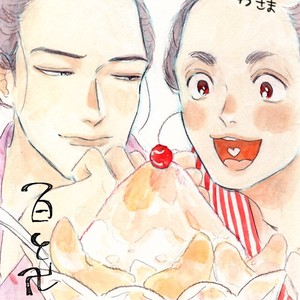 [SAKURA Sawa] Momo to Manji (update v2 c.5) [Eng] – Gay Manga sex 253