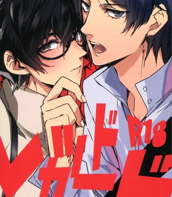 [RUSH (Nanako)] Red Card – Persona 5 dj [JP] – Gay Manga thumbnail 001
