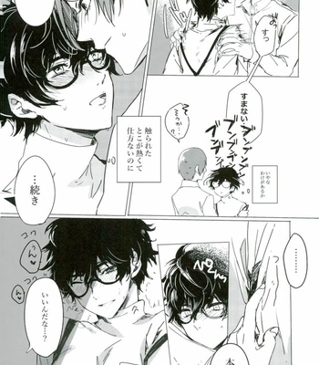 [RUSH (Nanako)] Red Card – Persona 5 dj [JP] – Gay Manga sex 3