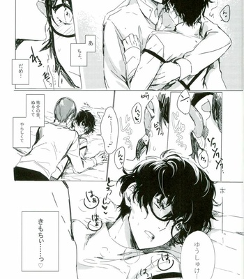 [RUSH (Nanako)] Red Card – Persona 5 dj [JP] – Gay Manga sex 4
