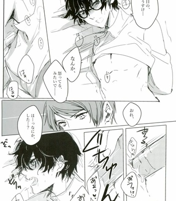 [RUSH (Nanako)] Red Card – Persona 5 dj [JP] – Gay Manga sex 7