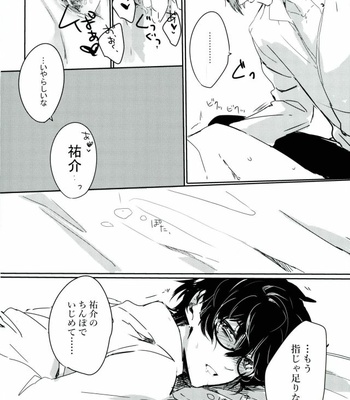 [RUSH (Nanako)] Red Card – Persona 5 dj [JP] – Gay Manga sex 8