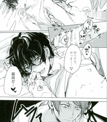[RUSH (Nanako)] Red Card – Persona 5 dj [JP] – Gay Manga sex 11