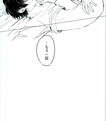[RUSH (Nanako)] Red Card – Persona 5 dj [JP] – Gay Manga sex 13