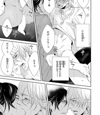 [FUJIMURA Ayao] Porno of Yankees [JP] – Gay Manga sex 33