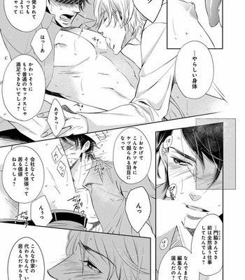 [FUJIMURA Ayao] Porno of Yankees [JP] – Gay Manga sex 139