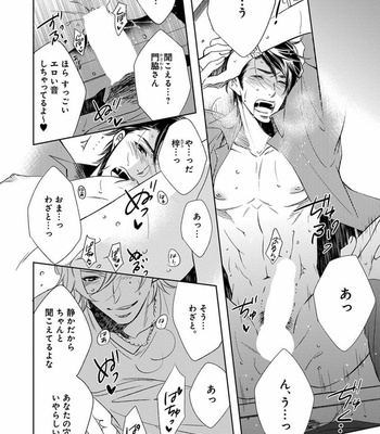 [FUJIMURA Ayao] Porno of Yankees [JP] – Gay Manga sex 170
