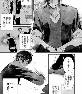 [FUJIMURA Ayao] Porno of Yankees [JP] – Gay Manga sex 11