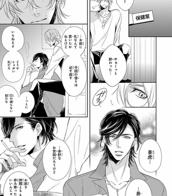 [FUJIMURA Ayao] Porno of Yankees [JP] – Gay Manga sex 23