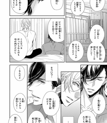[FUJIMURA Ayao] Porno of Yankees [JP] – Gay Manga sex 24