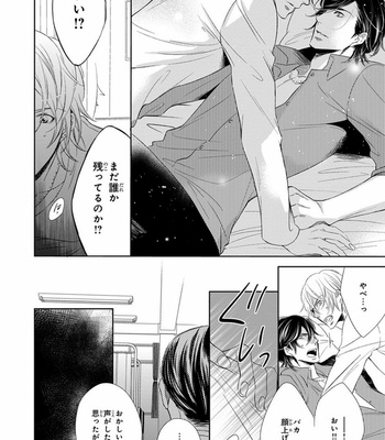 [FUJIMURA Ayao] Porno of Yankees [JP] – Gay Manga sex 26