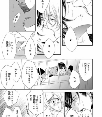 [FUJIMURA Ayao] Porno of Yankees [JP] – Gay Manga sex 29